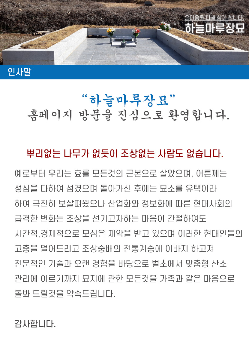 함안묘지이장