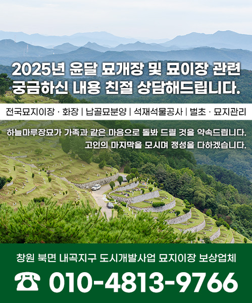 하늘마루장묘 모바일 비주얼 0