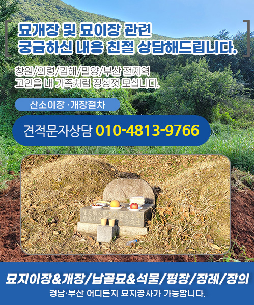 하늘마루장묘 모바일 비주얼 0