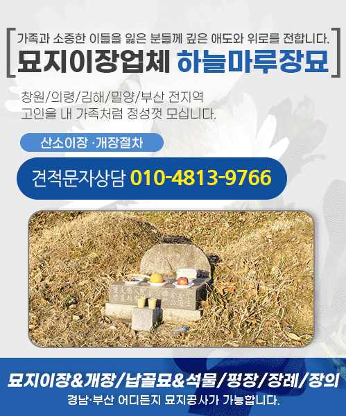 하늘마루장묘 모바일 비주얼 0