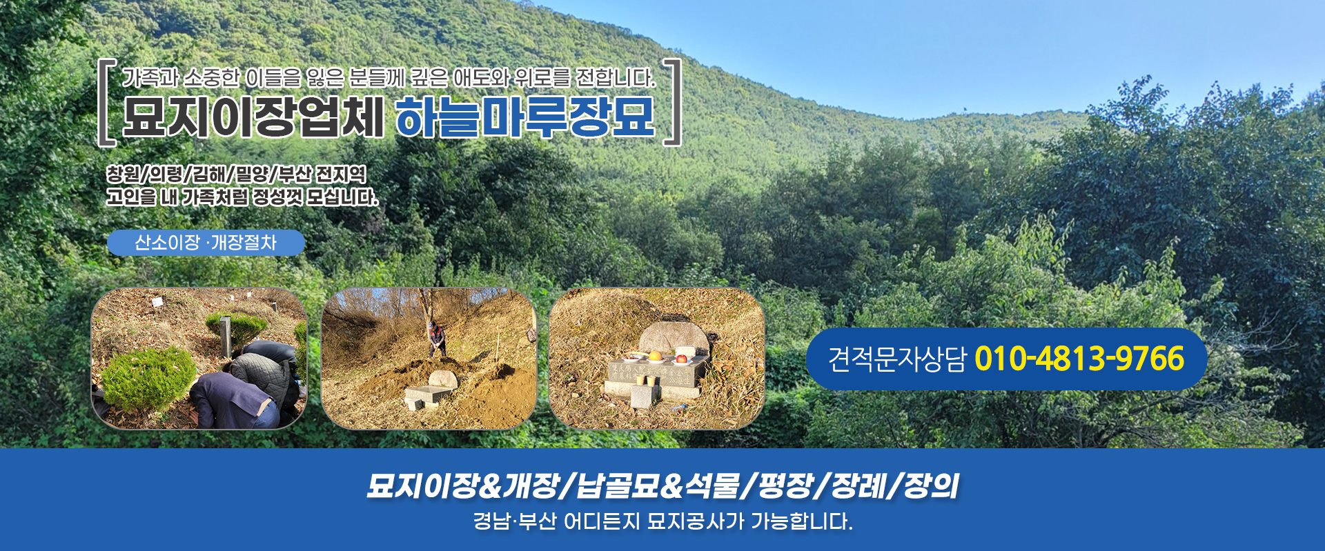 하늘마루장묘 PC 비주얼 0