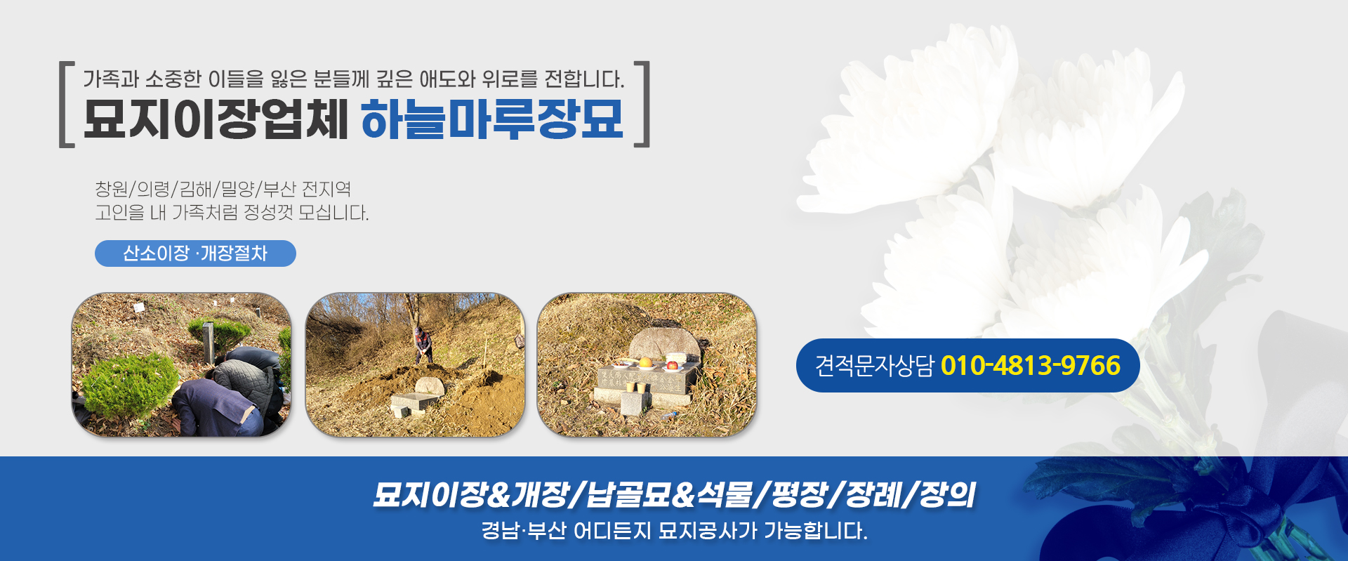 하늘마루장묘 PC 비주얼 0