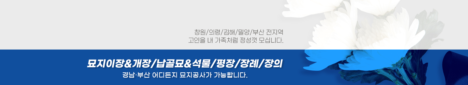 하늘마루장묘 PC 비주얼 0